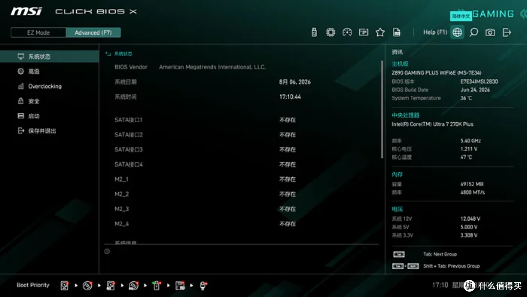 270K PLUS黄金搭档——微星Z890 GAMING PLUS WIFI6E 主板开箱