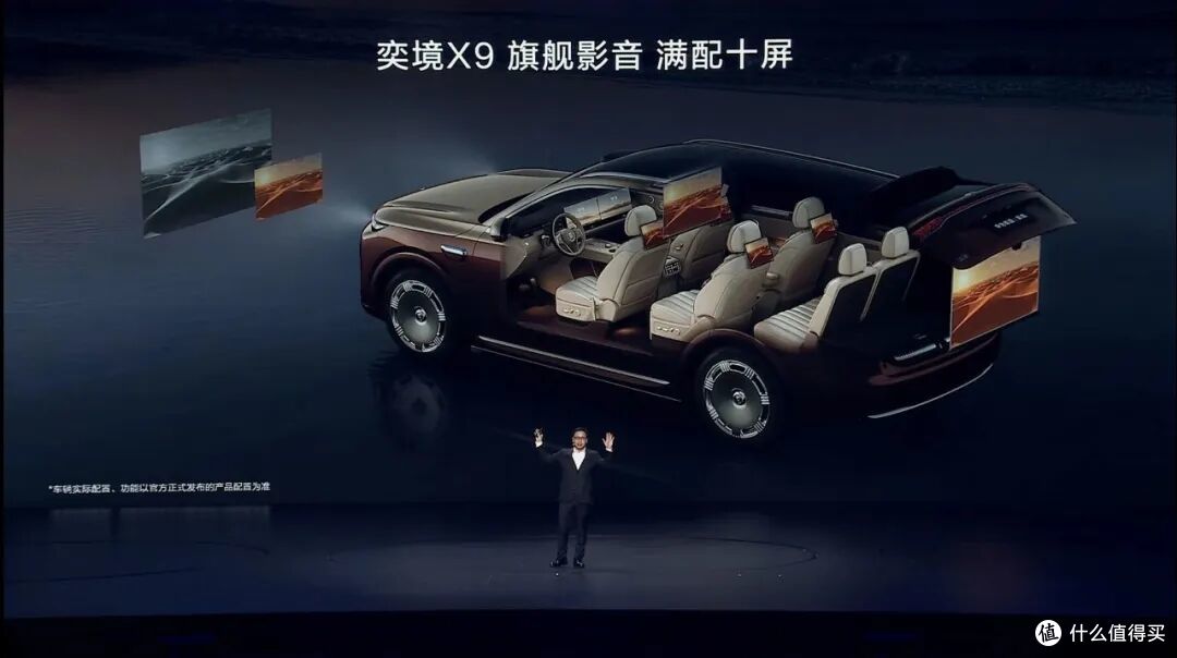 问界平替?第一款华为大满配——奕境X9,29.98万起!