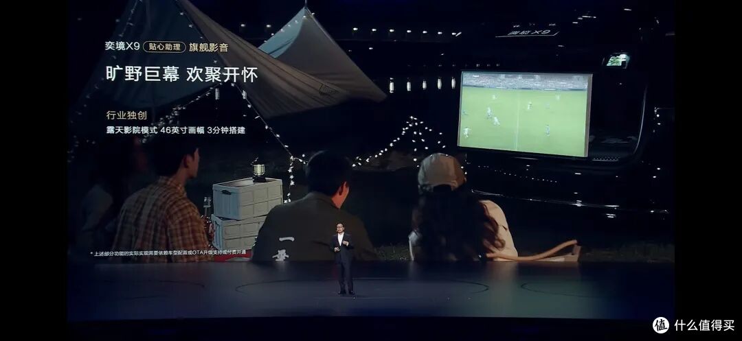 问界平替?第一款华为大满配——奕境X9,29.98万起!
