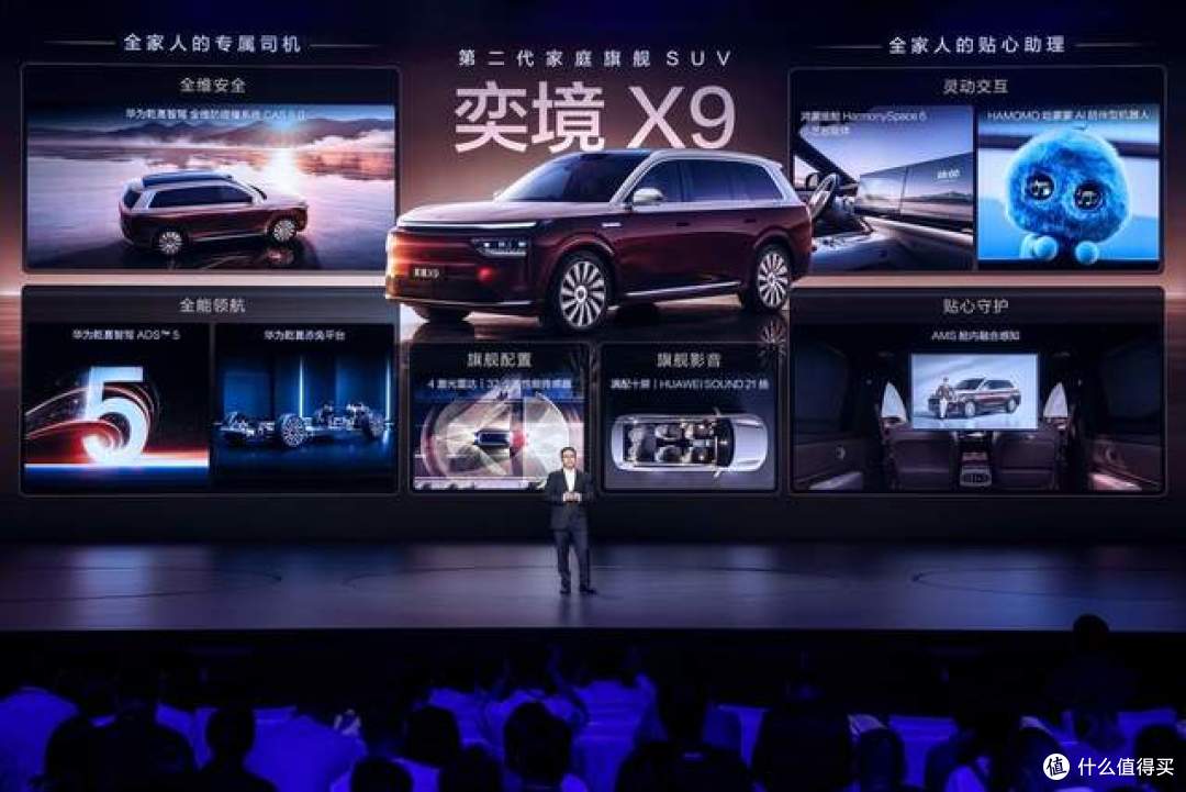 第二代家庭旗舰“天王”登场,奕境X9预售29.98万元起