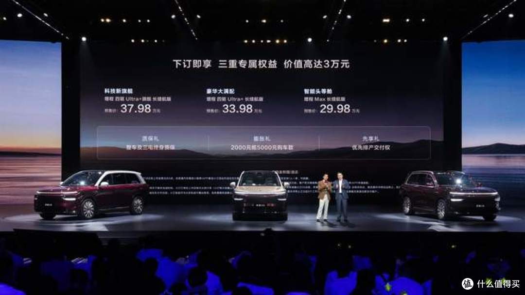 第二代家庭旗舰“天王”登场,奕境X9预售29.98万元起