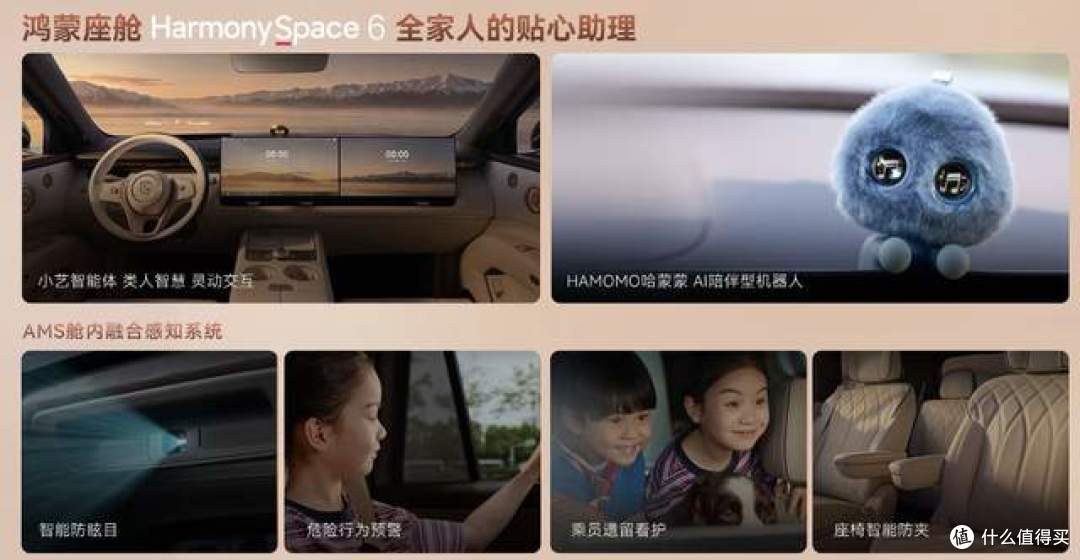 29.98万起,奕境X9预售:华为的"全家桶",东风的"翻身仗"