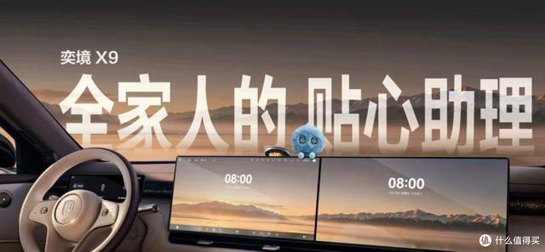 29.98万起,奕境X9预售:华为的"全家桶",东风的"翻身仗"