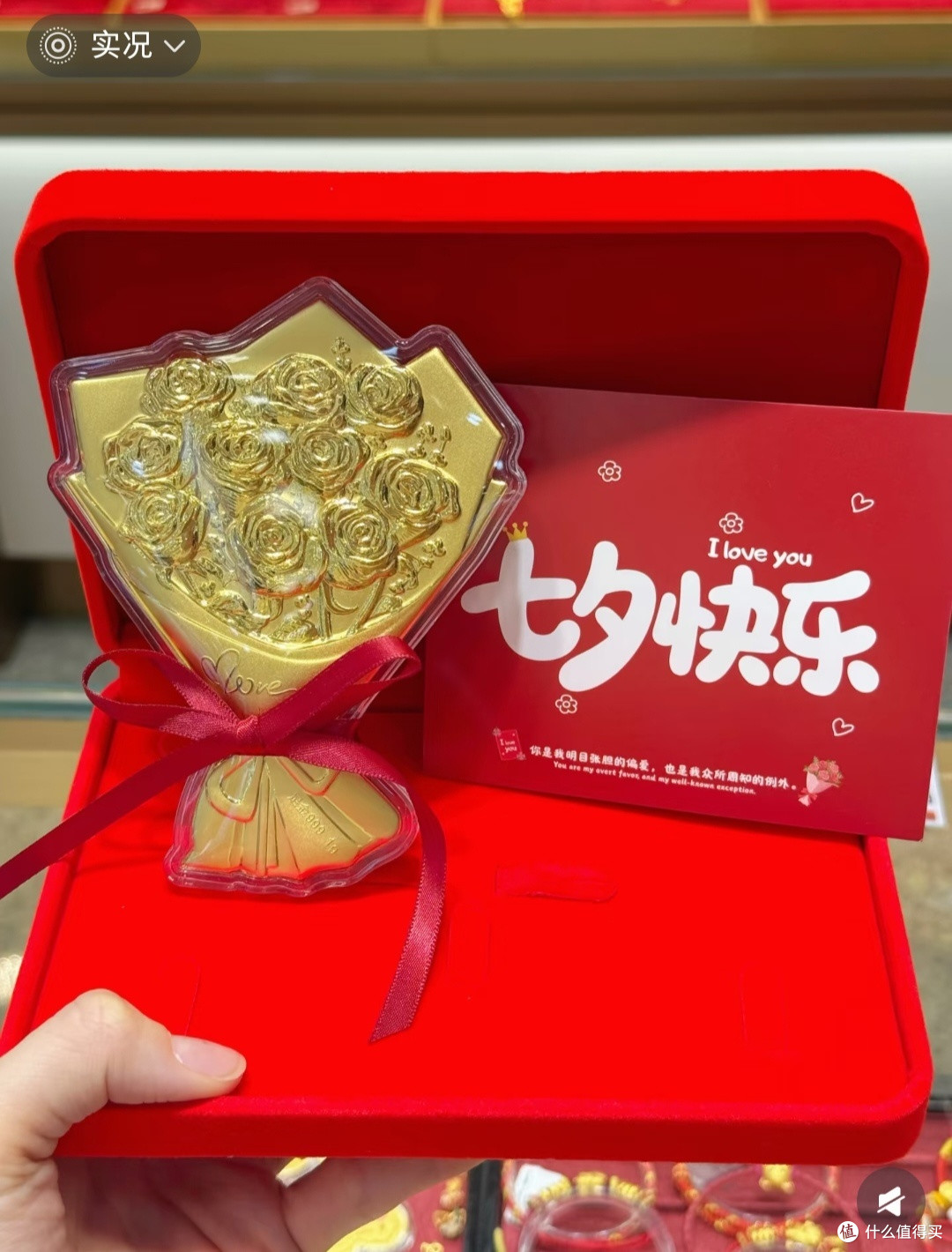 足金玫瑰:七夕礼物的理性选择