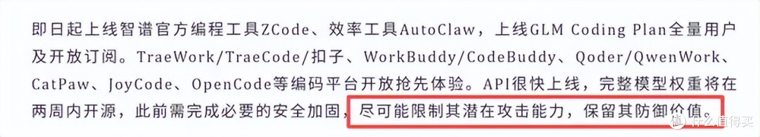 智谱GLM-5.3:中国模型首度具备漏洞利用能力,差距缩至4-7个月!