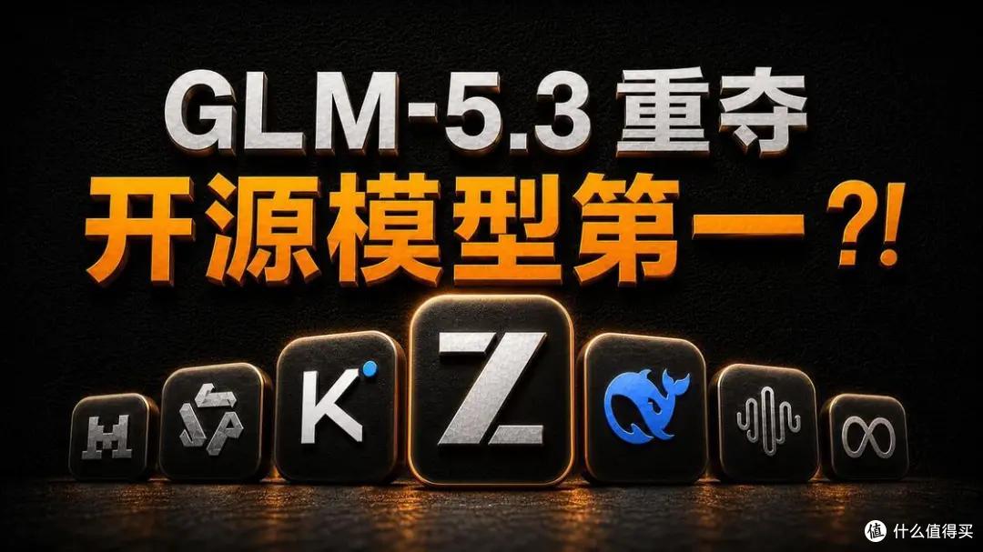 智谱GLM-5.3:中国模型首度具备漏洞利用能力,差距缩至4-7个月!
