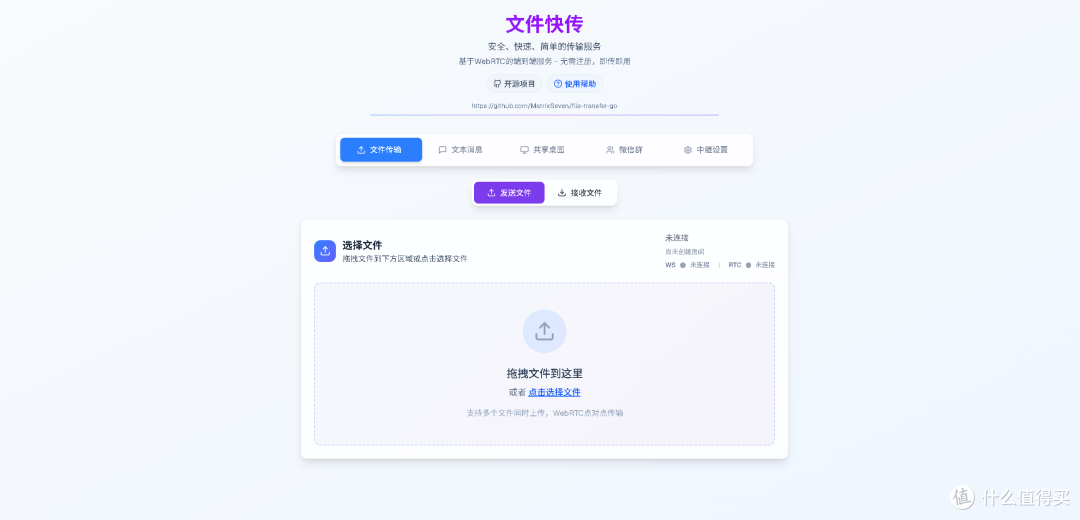 一键部署!Docker快速搭建file-transfer-go 文件传输工具