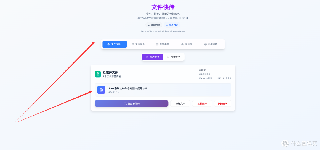 一键部署!Docker快速搭建file-transfer-go 文件传输工具