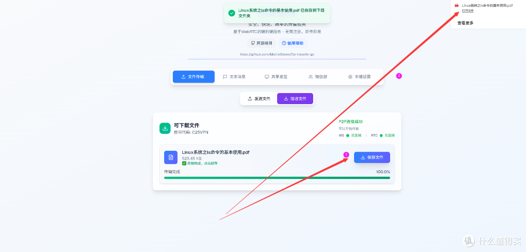 一键部署!Docker快速搭建file-transfer-go 文件传输工具