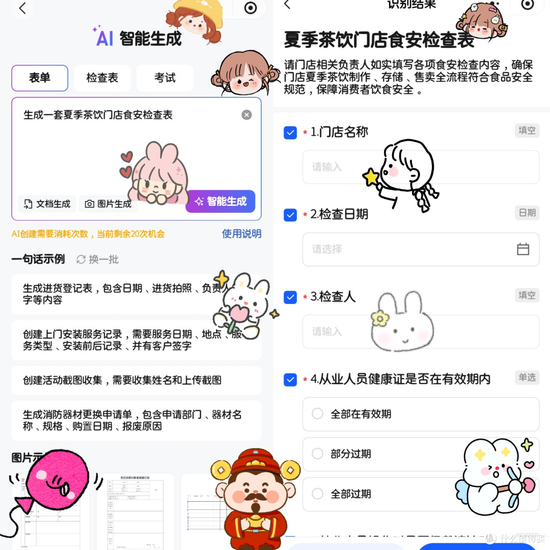 餐饮人别卷自己!3款AI工具帮你轻松管店