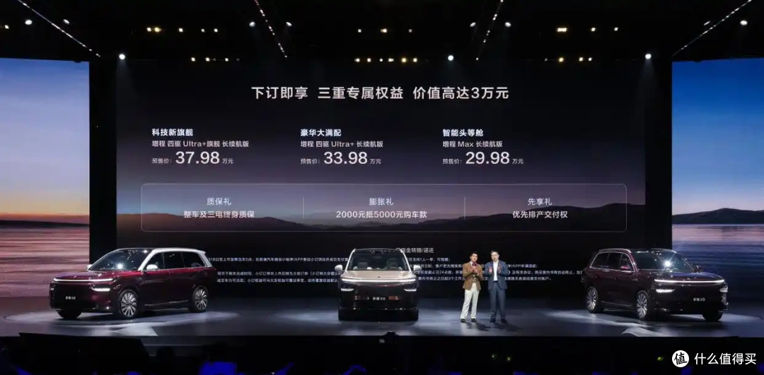 昨天还猜40万,今天29.98万!东风+华为的奕境X9价格杀疯了?