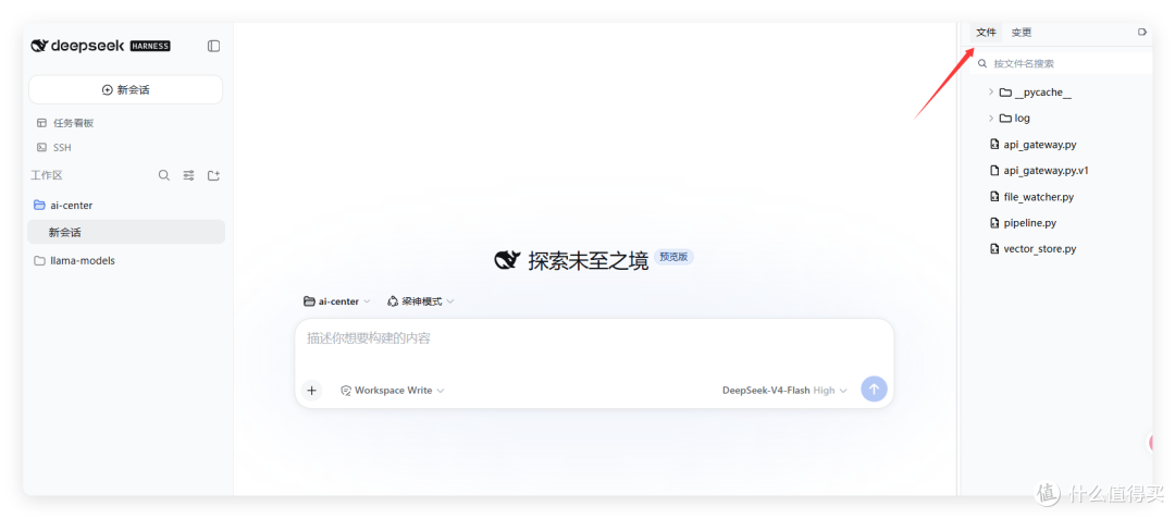 DeepSeek Harness 手机版来了!一键开启「梁神模式」