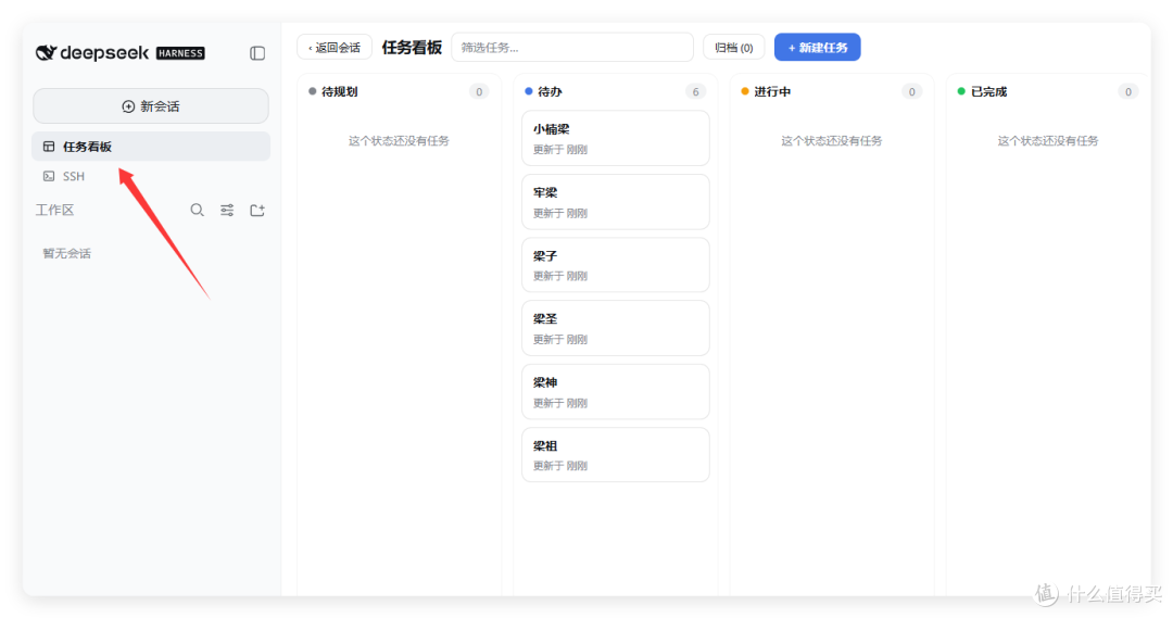 DeepSeek Harness 手机版来了!一键开启「梁神模式」