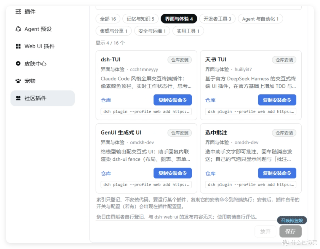 DeepSeek Harness 手机版来了!一键开启「梁神模式」