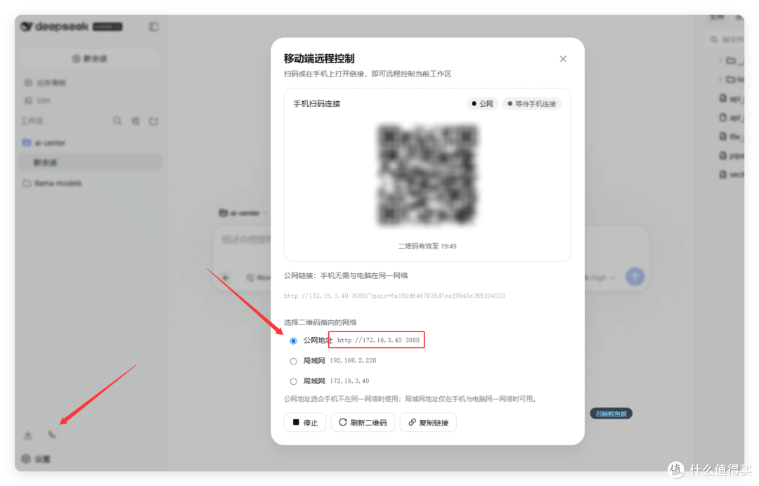 DeepSeek Harness 手机版来了!一键开启「梁神模式」