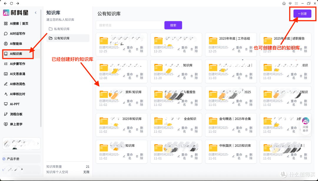 材料星怎么用?素材库从搭建到调用完整教程,附常见问题解决