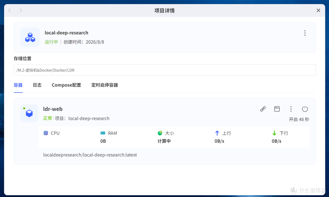 比普通AI聊天更靠谱更专业,NAS部署一个24小时工作的研究助手