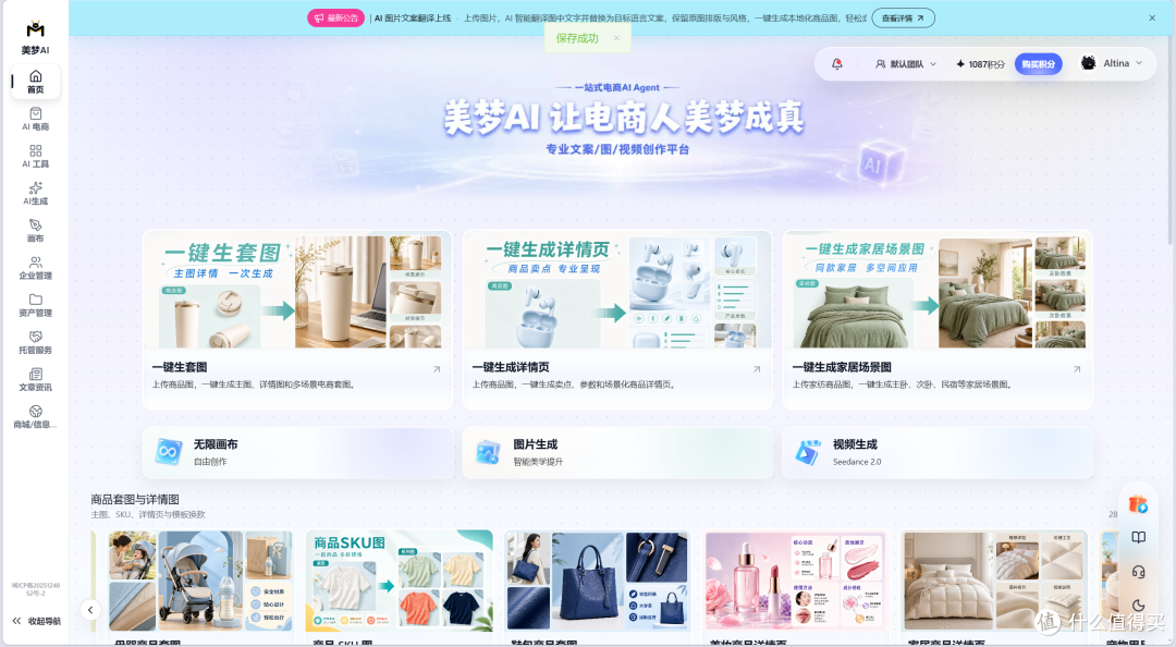 美梦AI官网