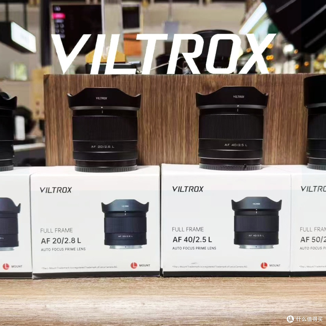 上手唯卓仕L卡口50 F2.0、40 F2.5、20 F2.8、14 F4.0自动镜头