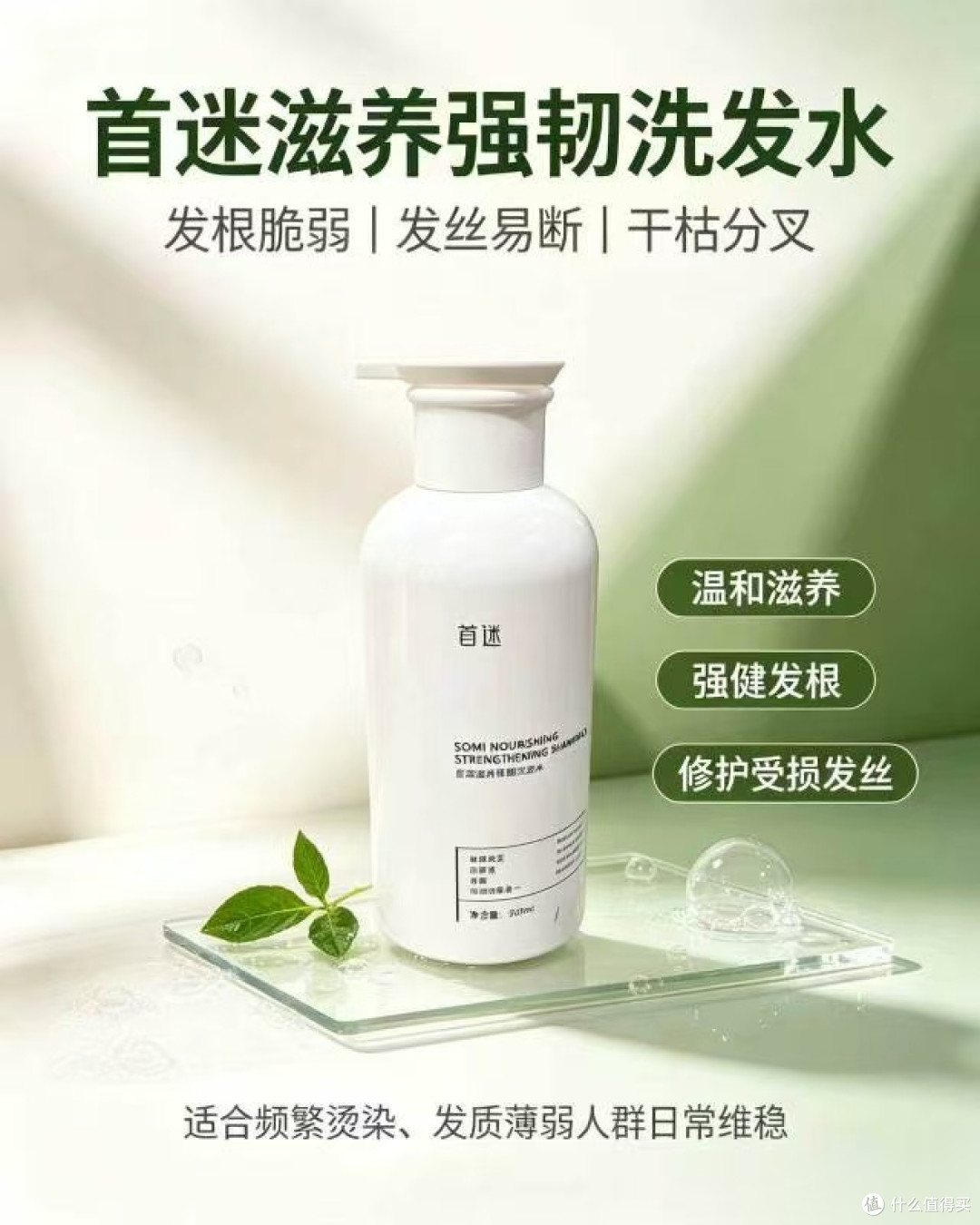 反复头屑头痒?pH5.8弱酸性草本洗发水|油头敏感头皮养护指南
