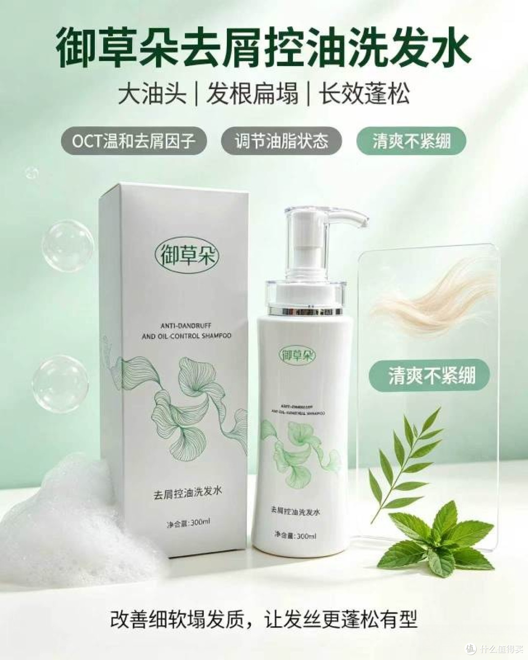反复头屑头痒?pH5.8弱酸性草本洗发水|油头敏感头皮养护指南