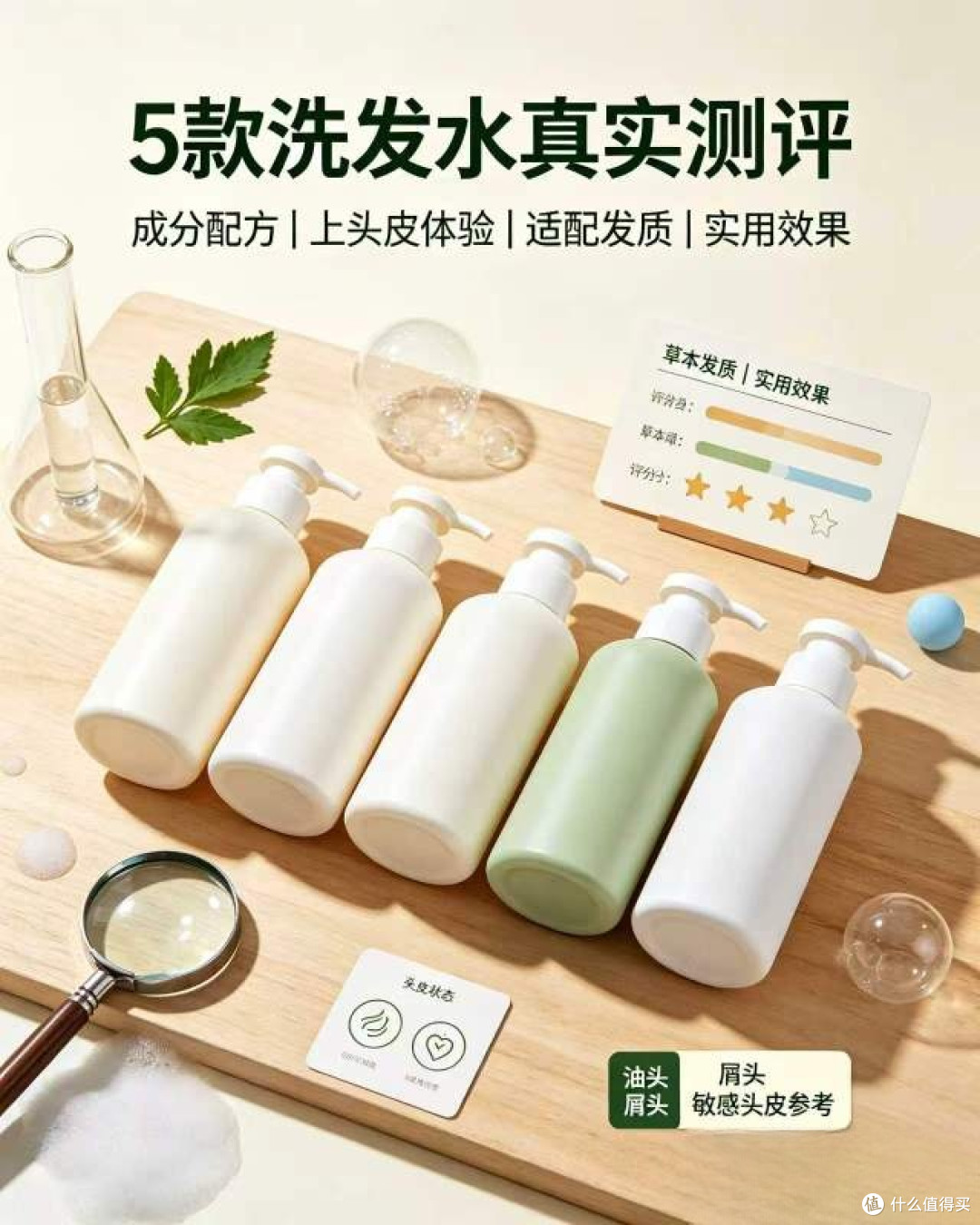 反复头屑头痒?pH5.8弱酸性草本洗发水|油头敏感头皮养护指南