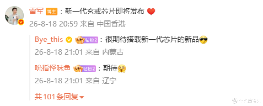 安安验机|小米新玄戒芯片官宣,这次不只是"有",而是"稳了"。