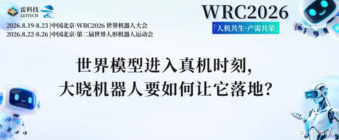 让机器人先想后做,大晓开悟3.1的世界模型在落地了