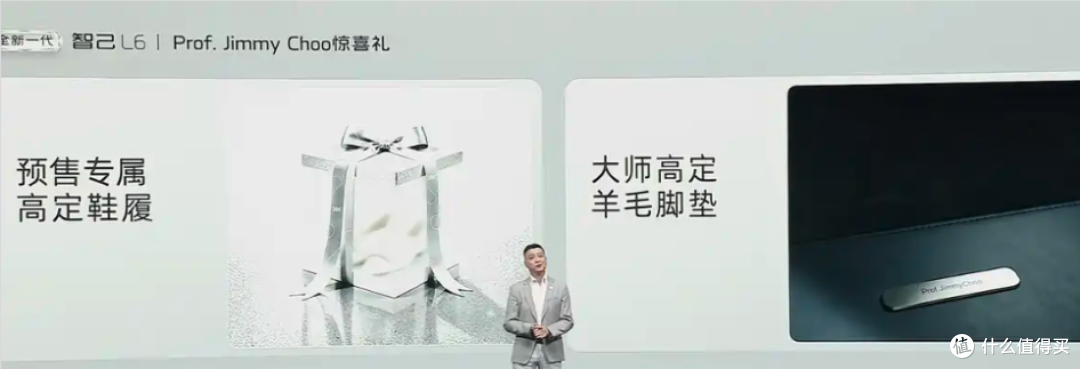 21.99万起 订车还送高定鞋?全新一代智己L6开启预售