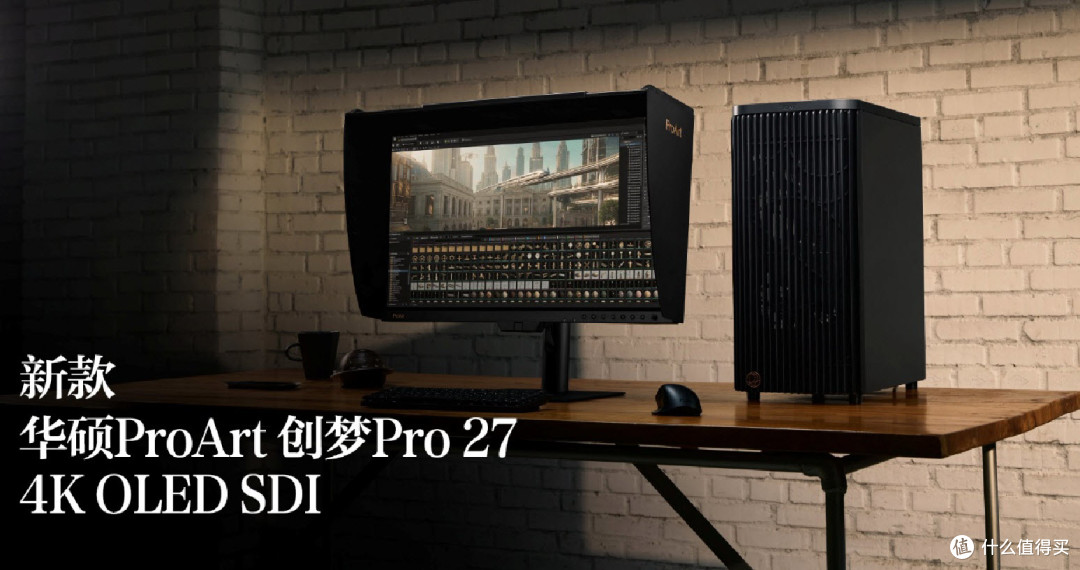 专业赋能创作,华硕ProArt创梦Pro 27 OLED SDI获BIRTV2026推荐奖