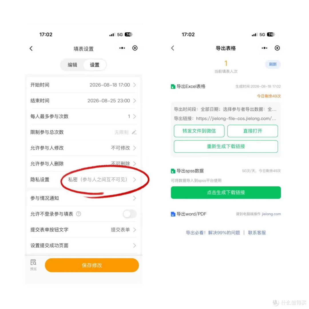 别再用共享表格!新生信息登记,小程序一分钟搞定500人