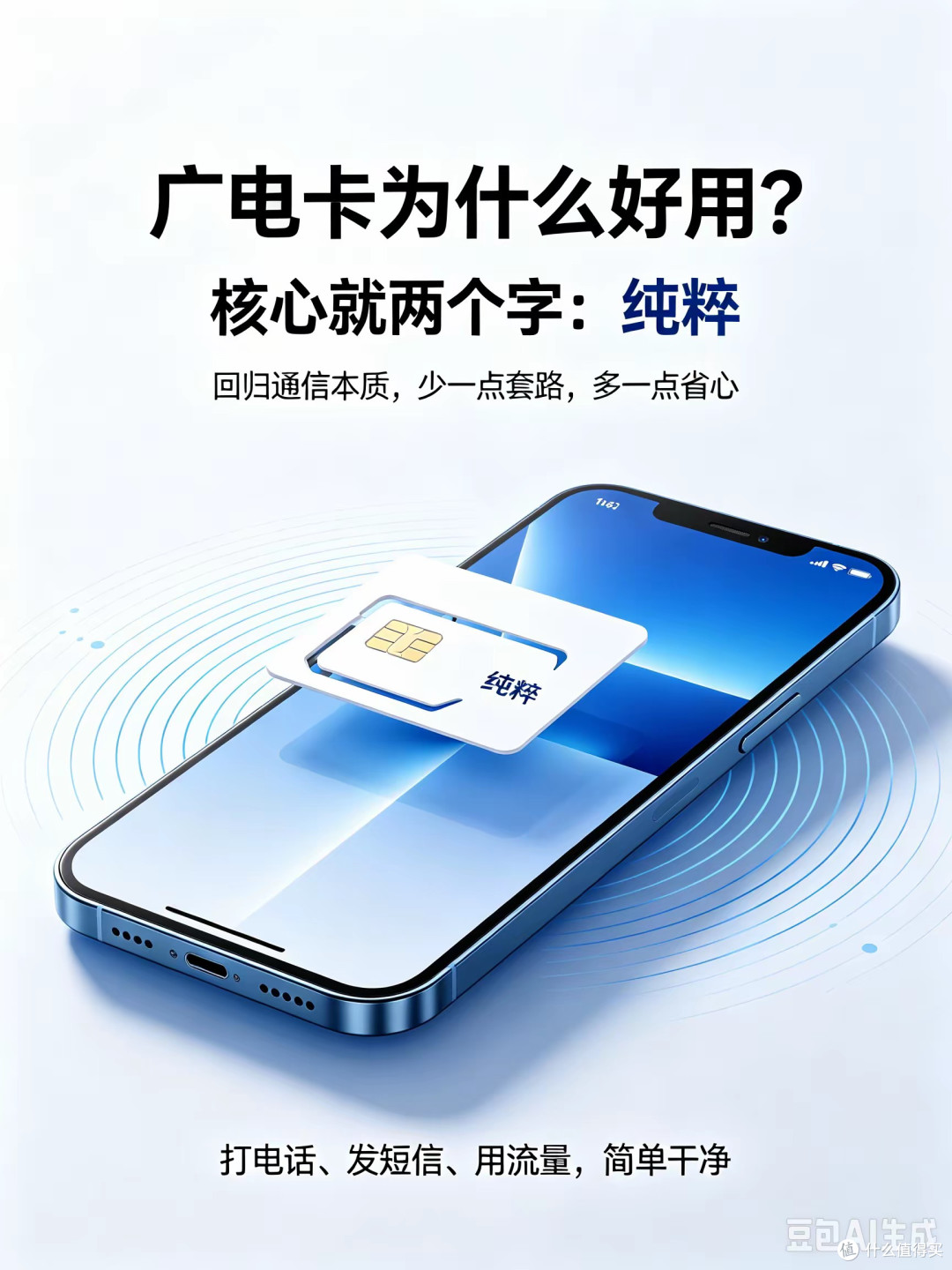 广电卡为什么好用?内行来说实话:就两个字,简单