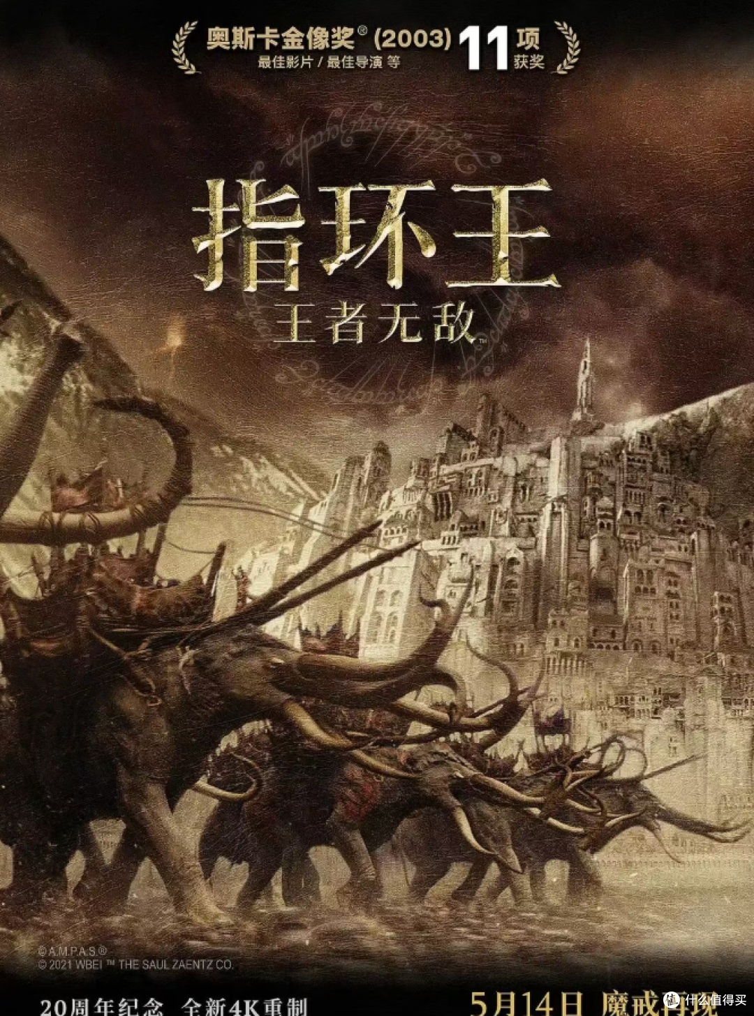 电影史诗的定义,从来就没有统一标准。