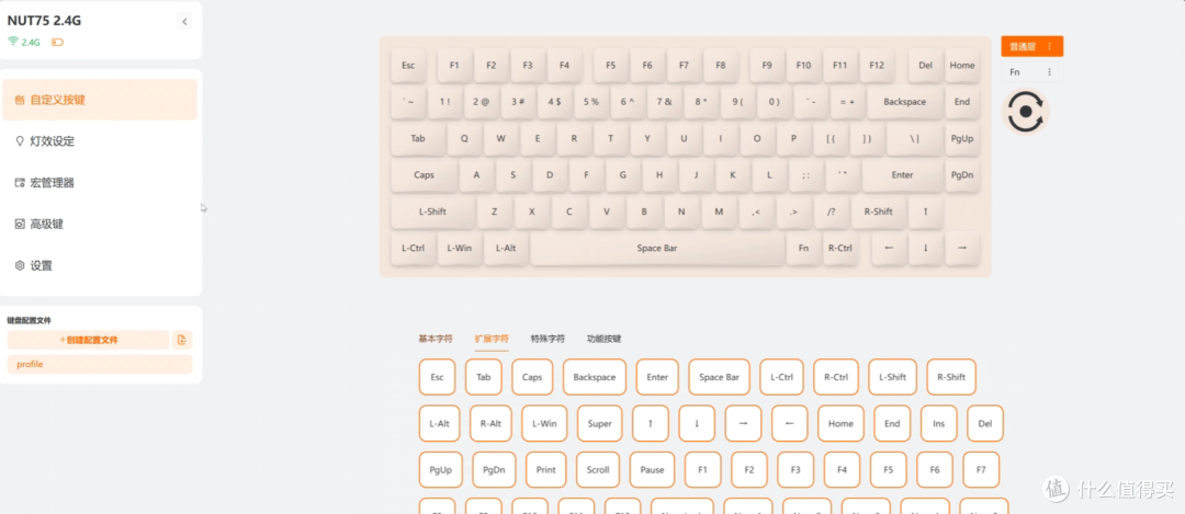 400价位卷王实测|维咖NUT75全铝8K键盘,办公游戏双场景深度体验