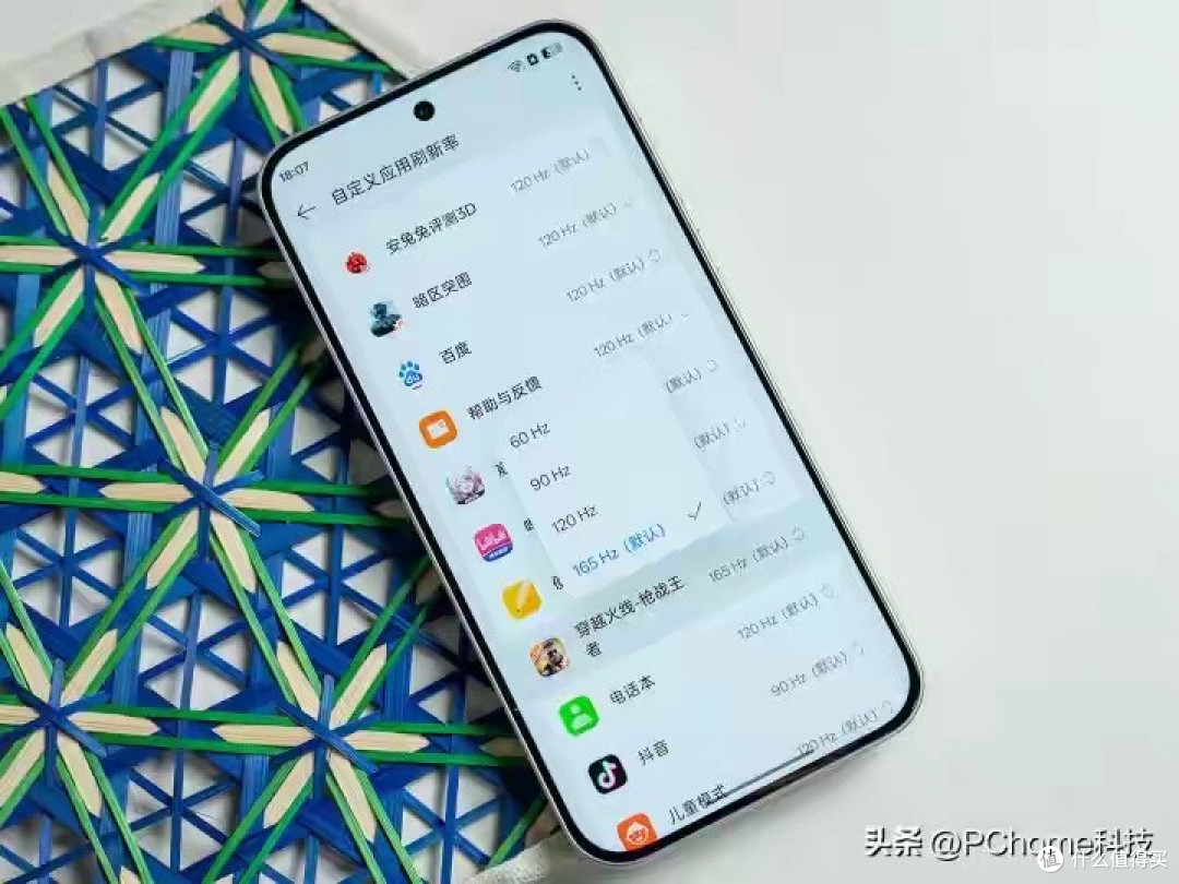 曝一加16首发新一代东方屏 全局165Hz刷新率