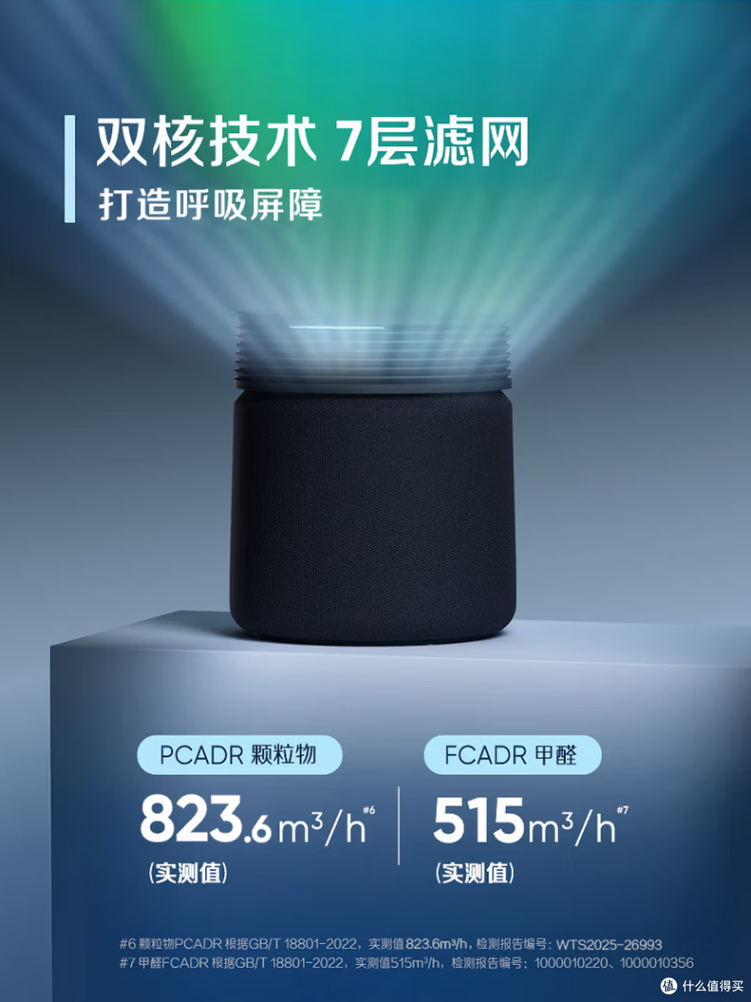 旗舰美学空净实测｜布鲁雅尔 Blue4.0 子夜蓝，性能与颜值双在线