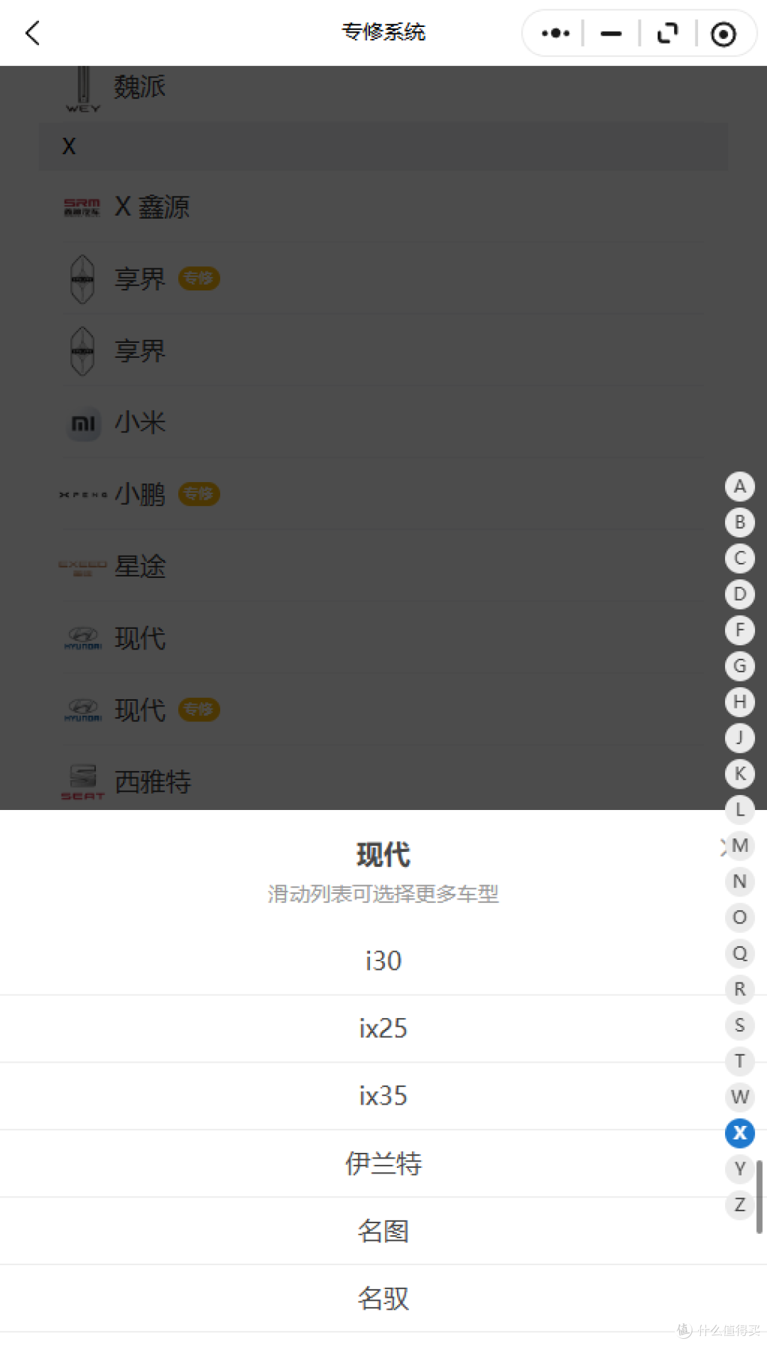 2008-2026年现代系列维修手册和电路图