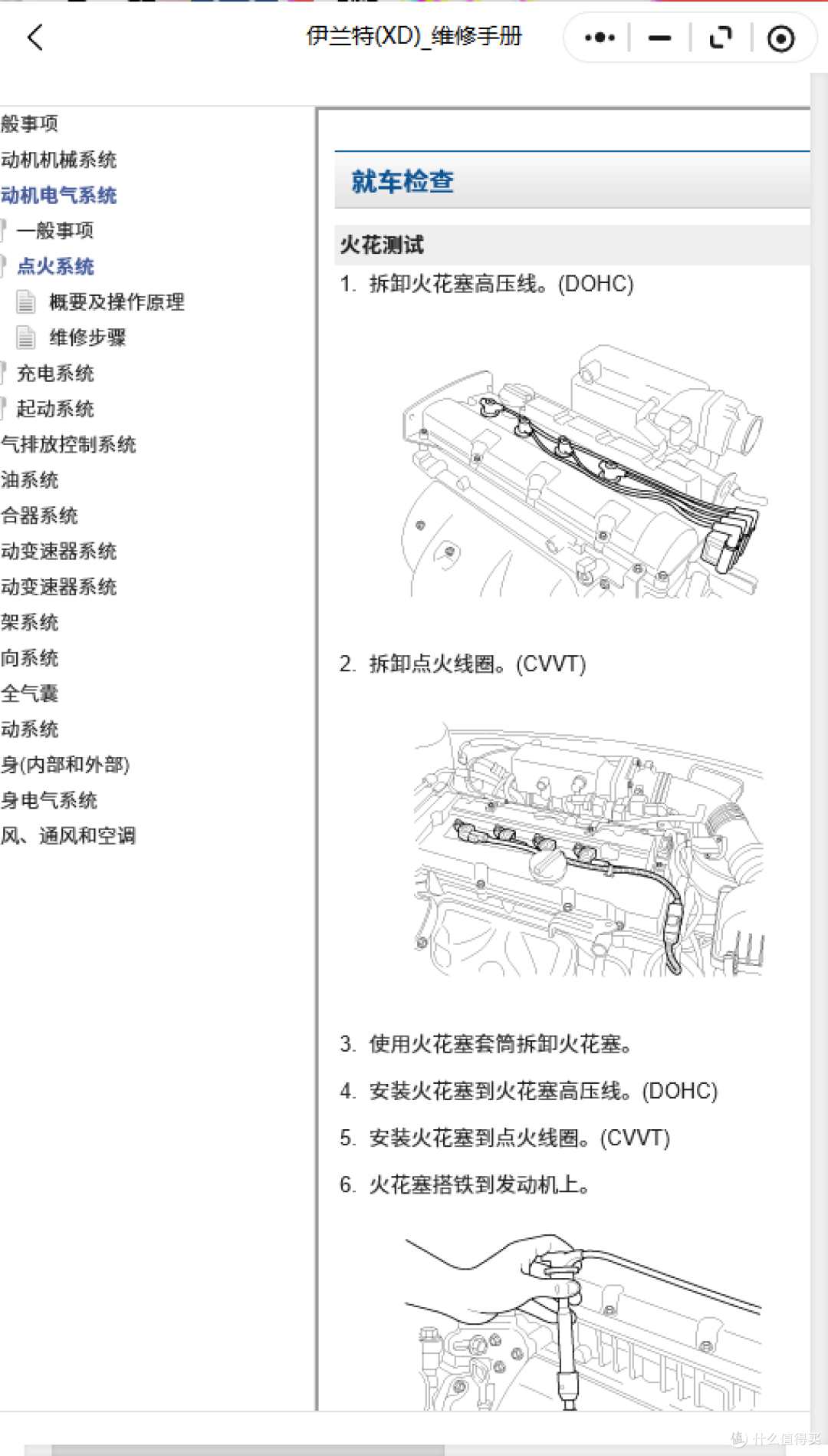 2008-2026年现代系列维修手册和电路图
