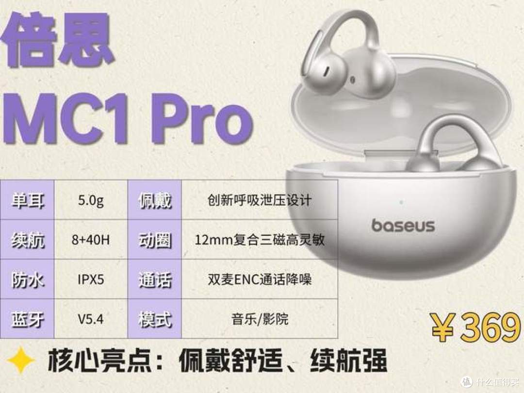 百元耳夹式耳机哪款值得买？虹觅小云夹优缺点？耳夹式耳机测评
