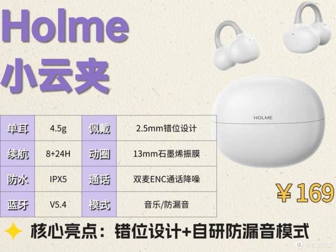 百元耳夹式耳机哪款值得买？虹觅小云夹优缺点？耳夹式耳机测评