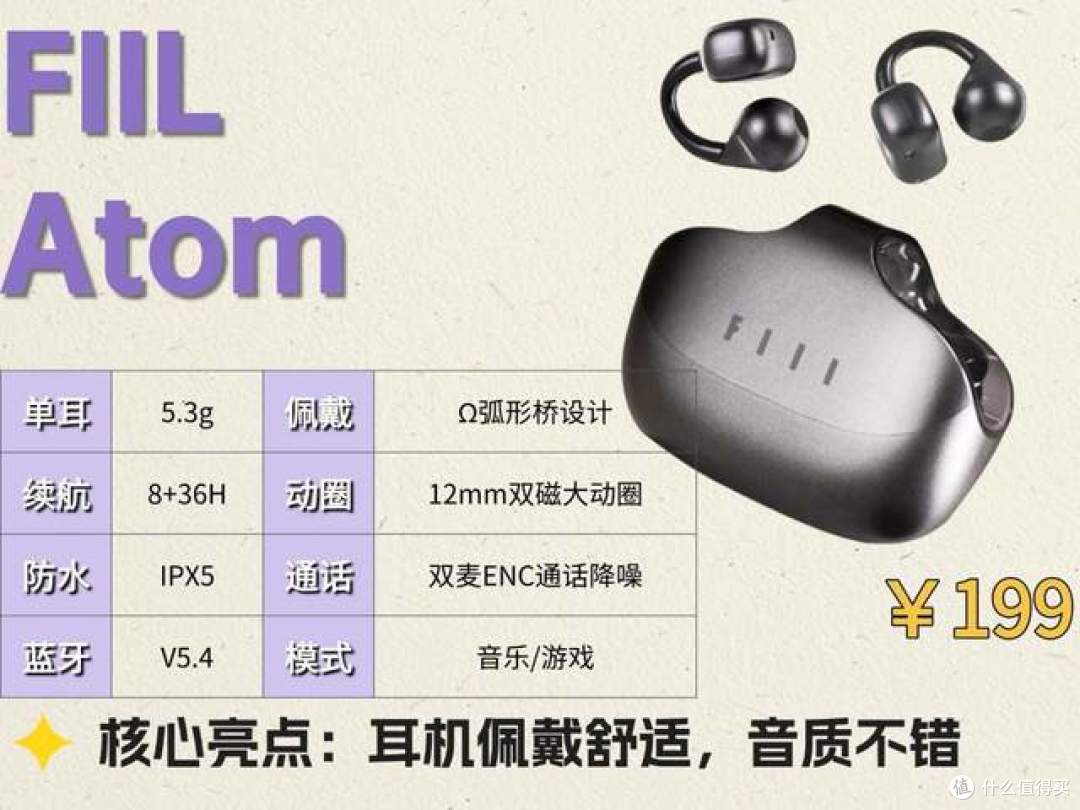 百元耳夹式耳机哪款值得买？虹觅小云夹优缺点？耳夹式耳机测评
