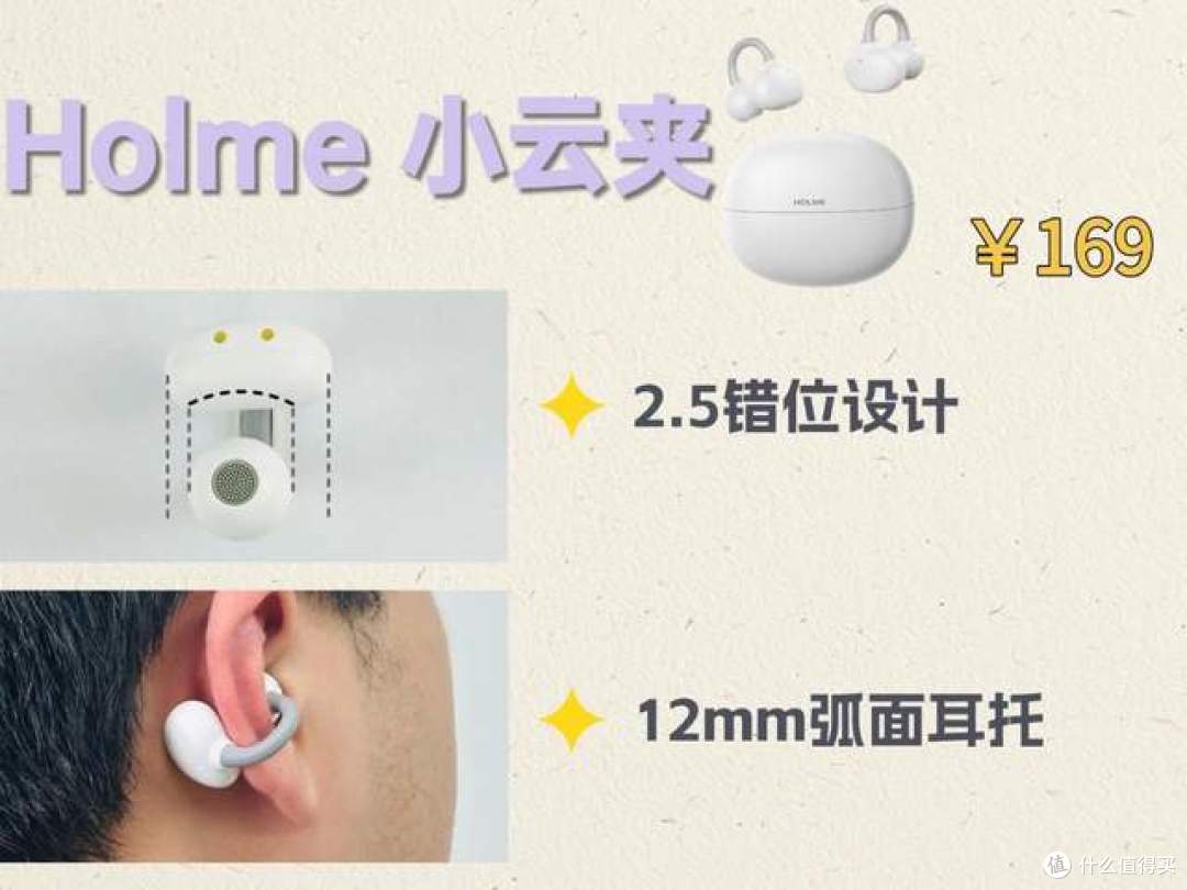 百元耳夹式耳机哪款值得买？虹觅小云夹优缺点？耳夹式耳机测评