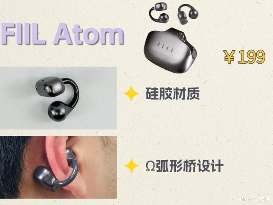 百元耳夹式耳机哪款值得买？虹觅小云夹优缺点？耳夹式耳机测评