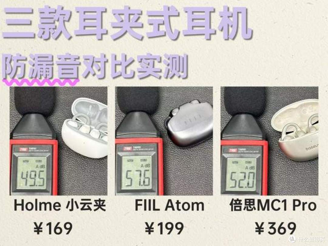 百元耳夹式耳机哪款值得买？虹觅小云夹优缺点？耳夹式耳机测评