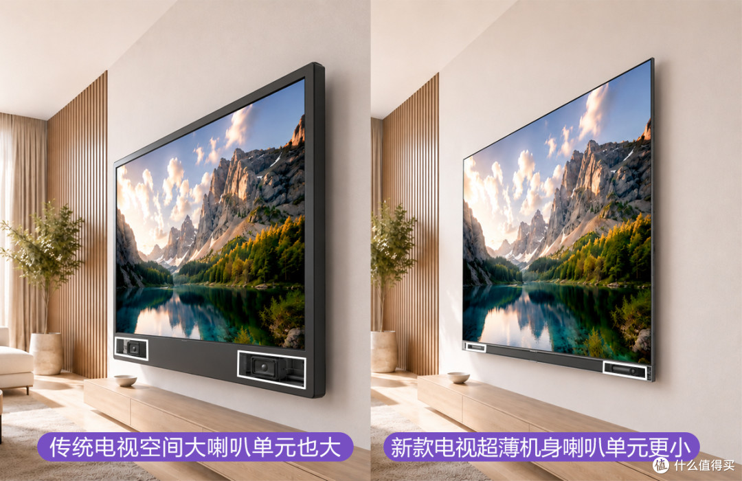 为什么原来家里的老款电视的声音比新款好？