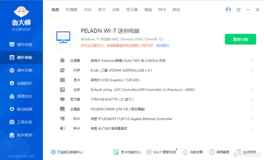 大学生真正需要的,不是旗舰,是够用,2000元极限开学装机分享