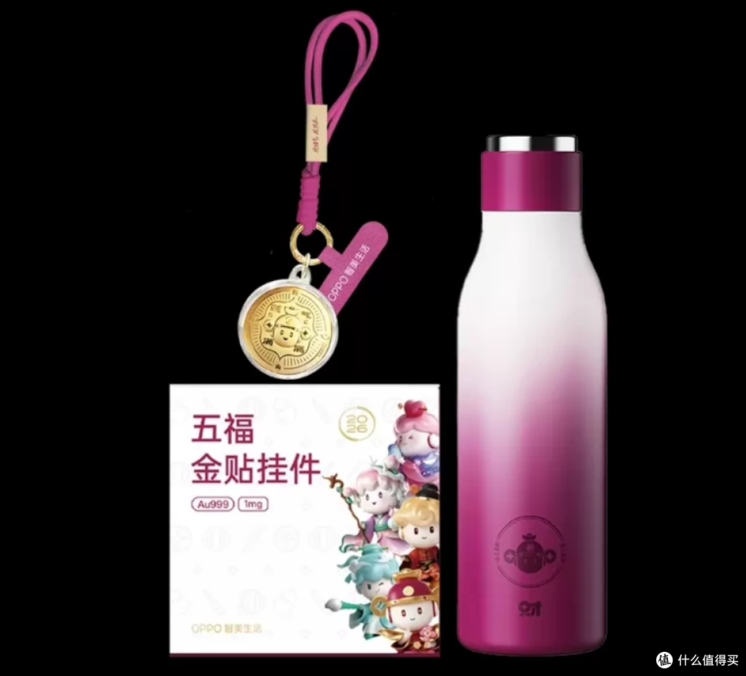 16块钱包邮的OPPO礼盒,里面居然是保温杯和纯金挂件,这漏能捡吗