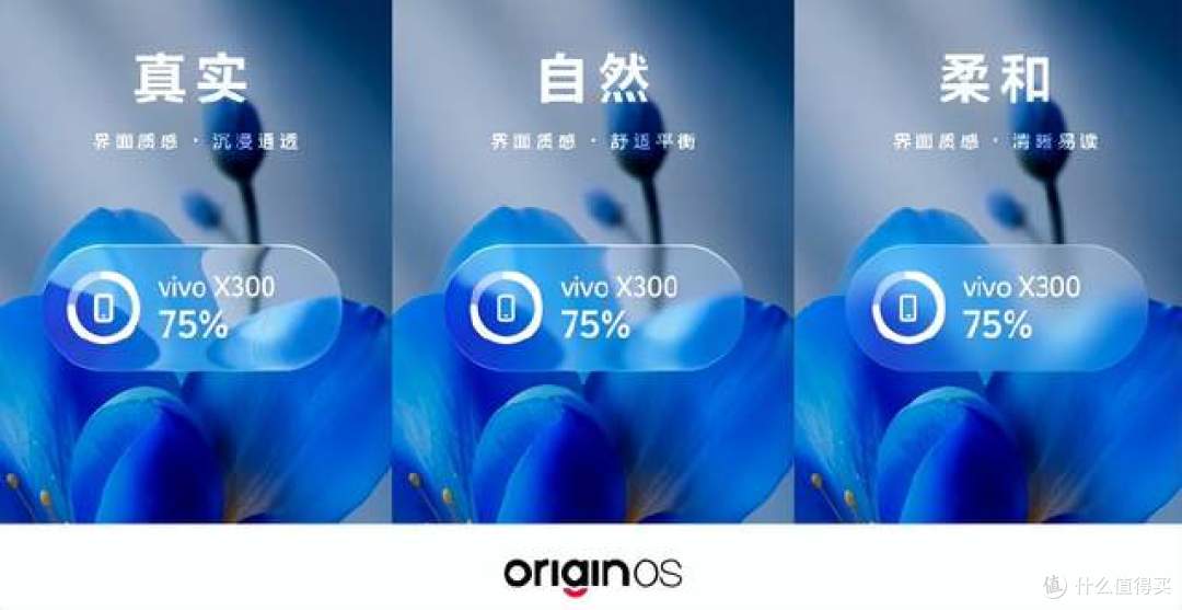 把真实光影搬进手机！OriginOS7跟着背景光线动态折射，观感拉满