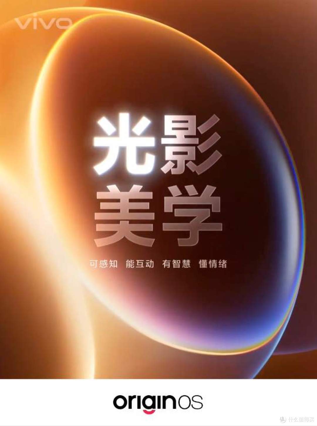 把真实光影搬进手机！OriginOS7跟着背景光线动态折射，观感拉满