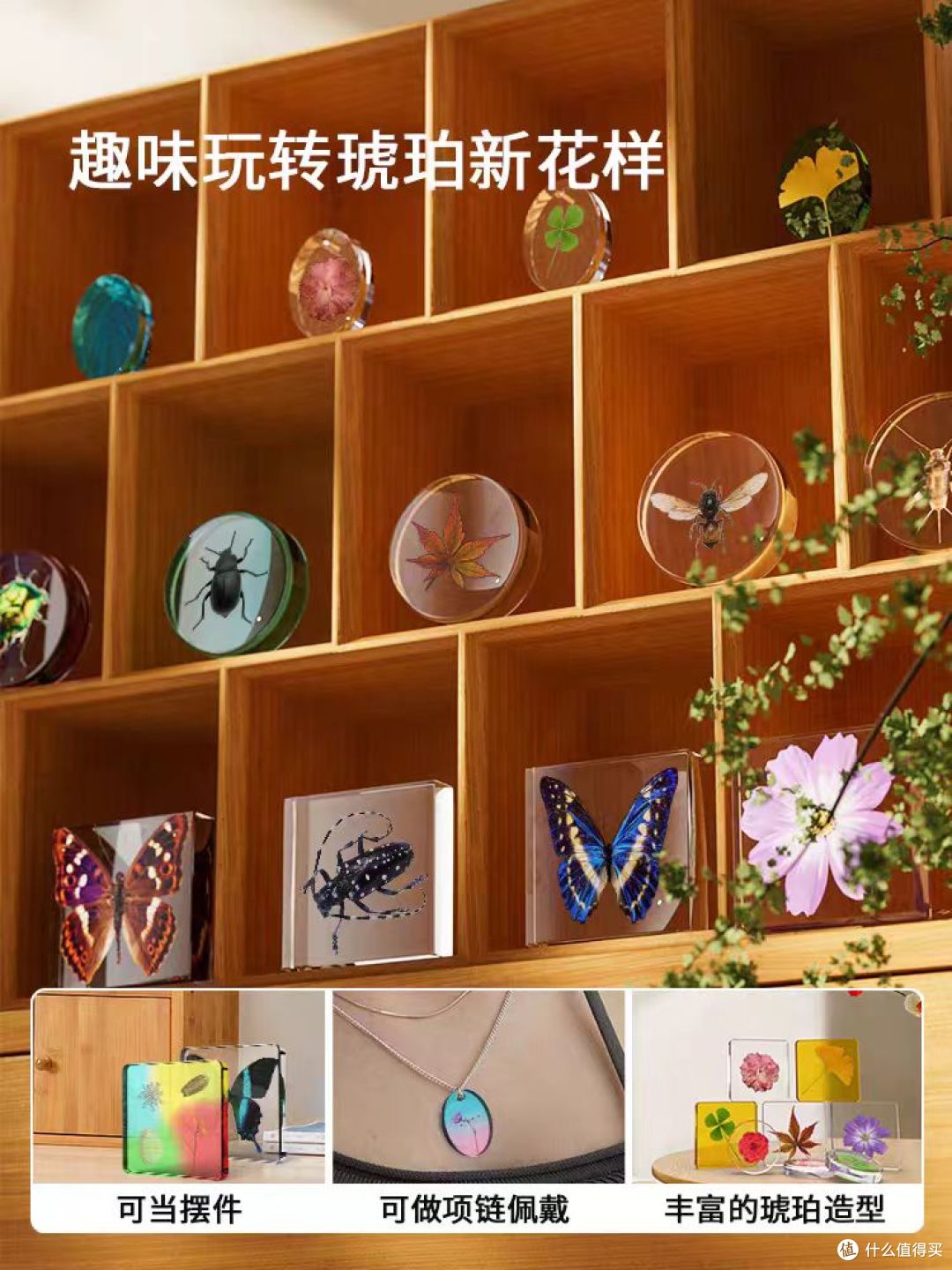 把大自然的时光封存✨陪孩子解锁超治愈的琥珀DIY